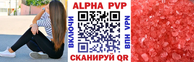 Купить Муравленко A PVP кристаллы
